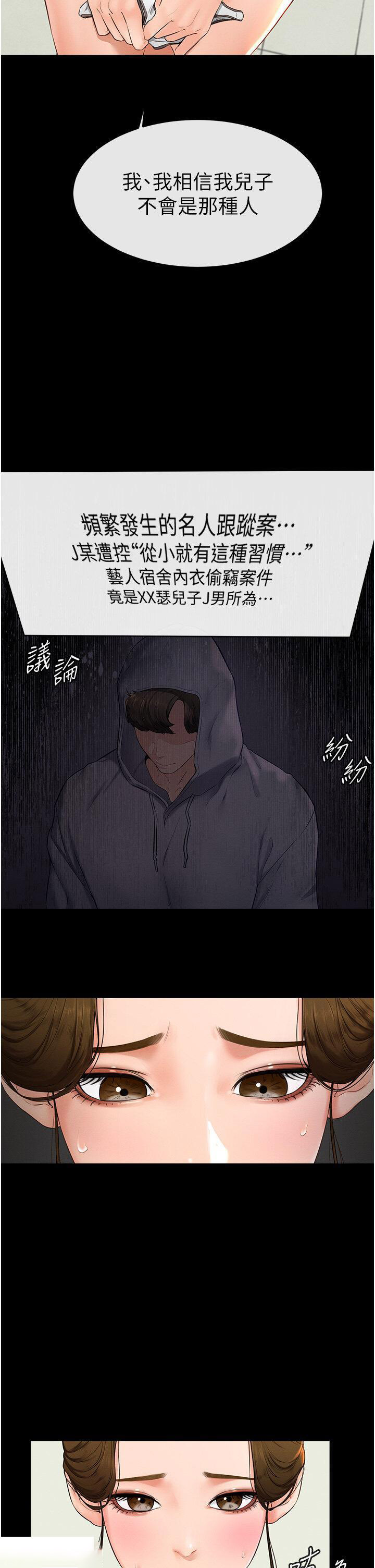 [韩国漫画] 继母与继姐 剧情,熟女人妻#[46P]-42