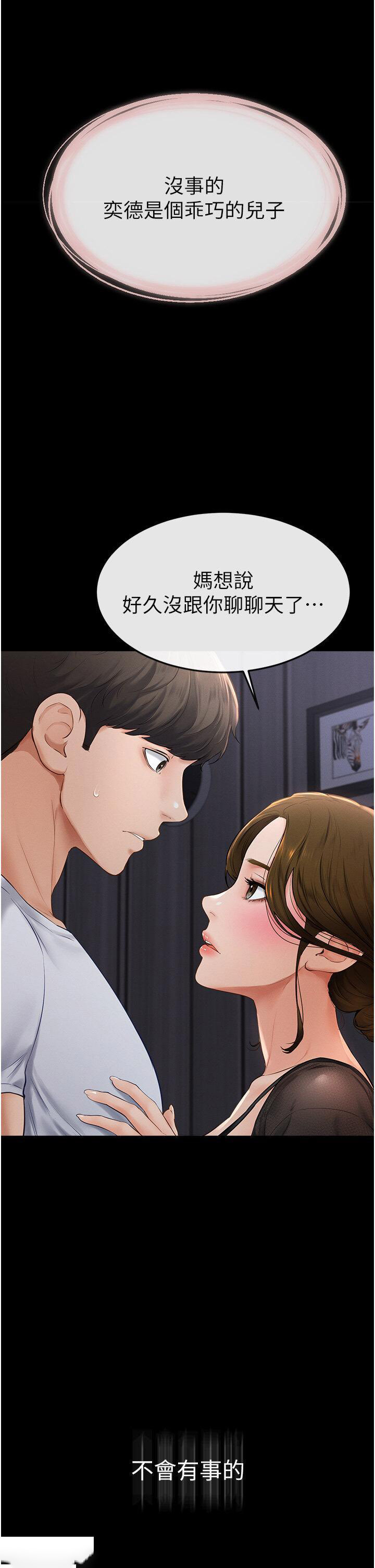 [韩国漫画] 继母与继姐 剧情,熟女人妻#[46P]-45