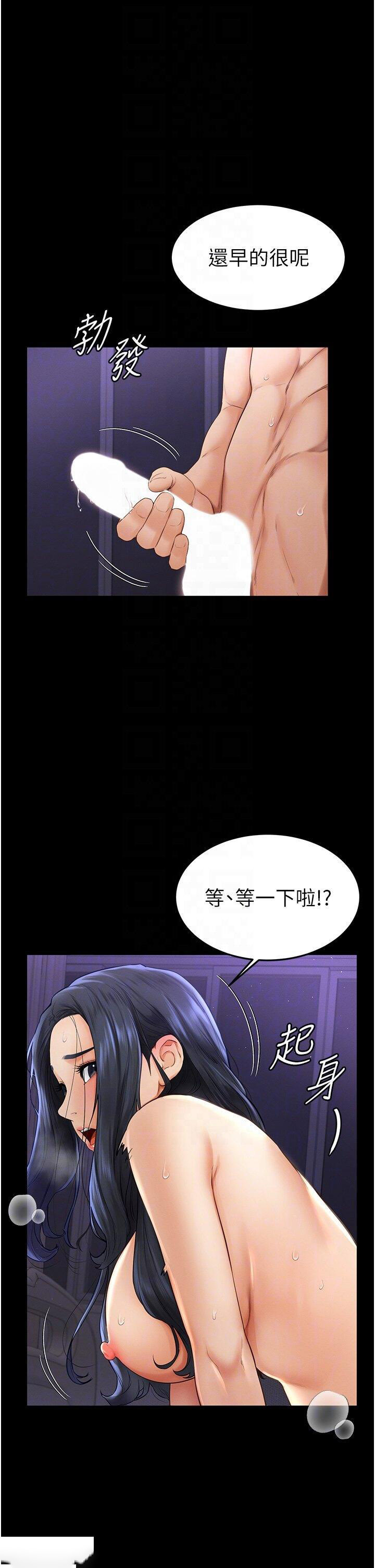 [韩国漫画] 继母与继姐 剧情,熟女人妻#[46P]-9