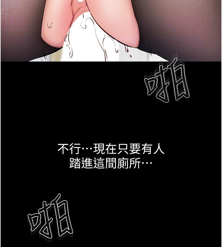[韩国漫画] 继母与继姐 剧情,熟女人妻#[150P]-71