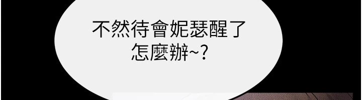 [韩国漫画] 继母与继姐 剧情,熟女人妻#[136P]-109