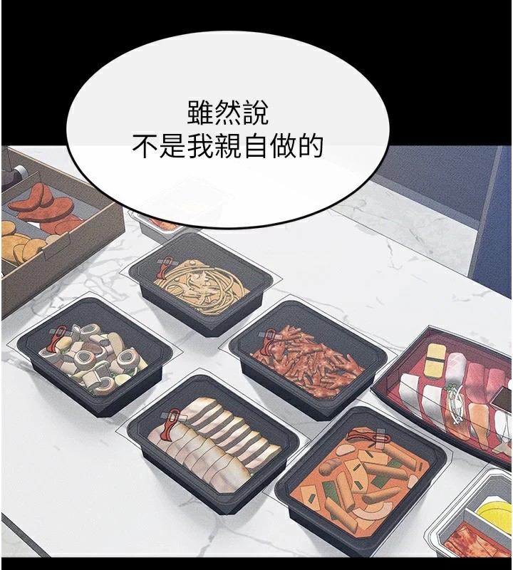 [韩国漫画] 继母与继姐 剧情,熟女人妻#[136P]-4