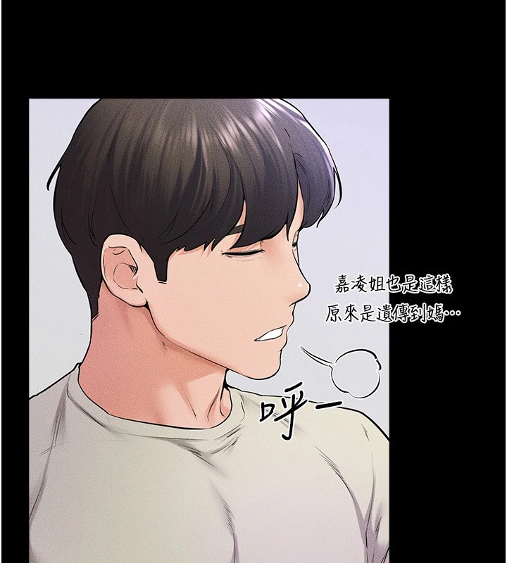 [韩国漫画] 继母与继姐 剧情,熟女人妻#[136P]-77