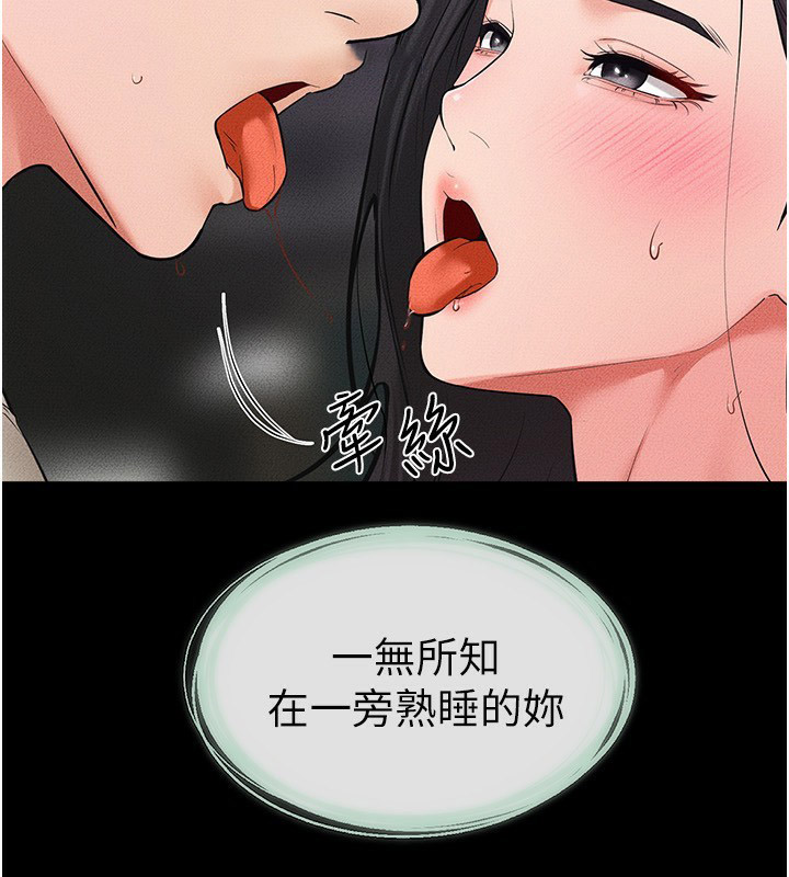 [韩国漫画] 继母与继姐 剧情,熟女人妻#[145P]-103