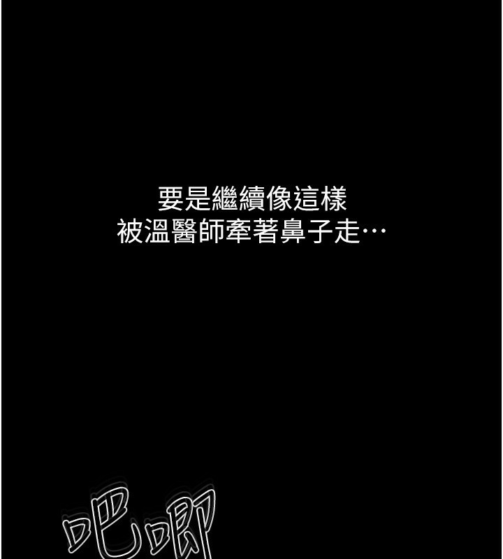 [韩国漫画] 继母与继姐 剧情,熟女人妻#[145P]-25