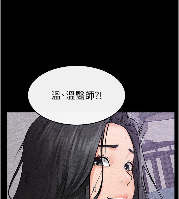 [韩国漫画] 继母与继姐 剧情,熟女人妻#[145P]-71