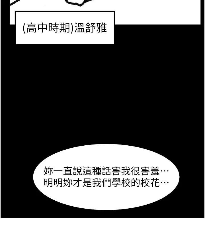 [韩国漫画] 继母与继姐 剧情,熟女人妻#[148P]-114
