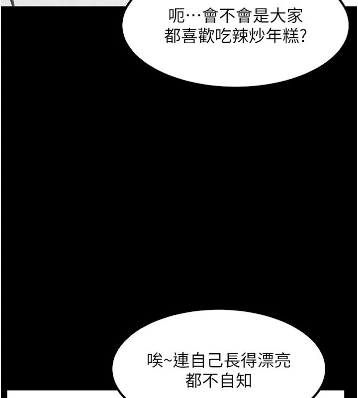 [韩国漫画] 继母与继姐 剧情,熟女人妻#[148P]-120