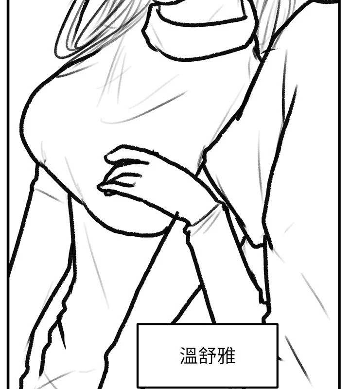 [韩国漫画] 继母与继姐 剧情,熟女人妻#[148P]-138