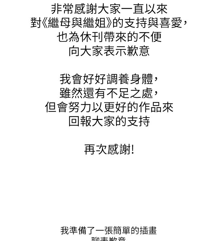 [韩国漫画] 继母与继姐 剧情,熟女人妻#[148P]-2