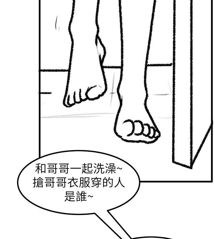 [韩国漫画] 继母与继姐 剧情,熟女人妻#[148P]-22