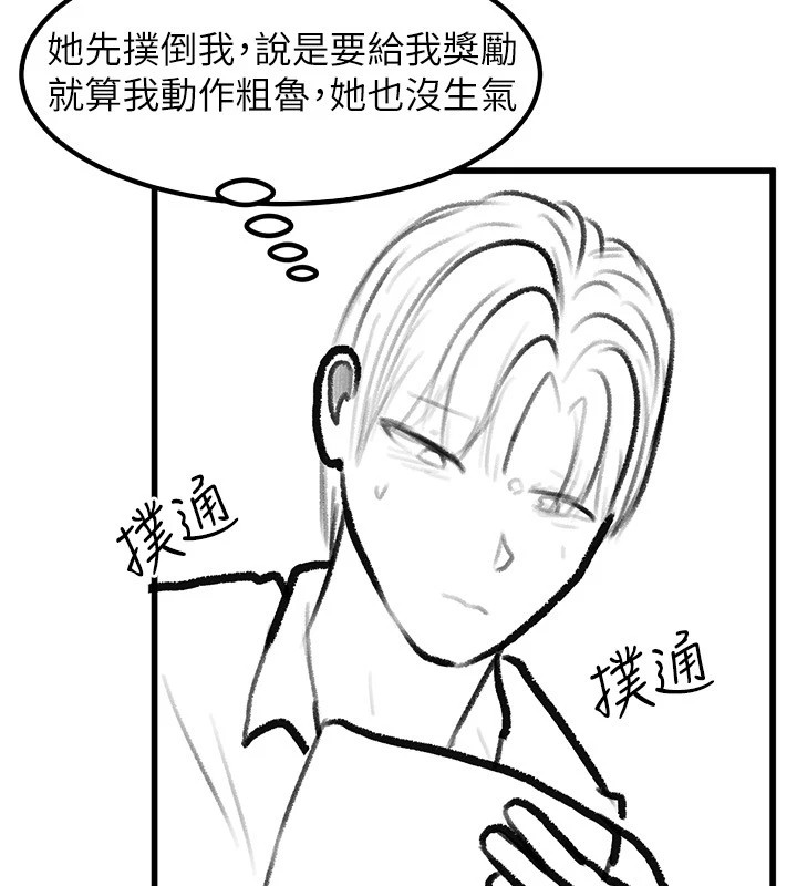 [韩国漫画] 继母与继姐 剧情,熟女人妻#[148P]-65