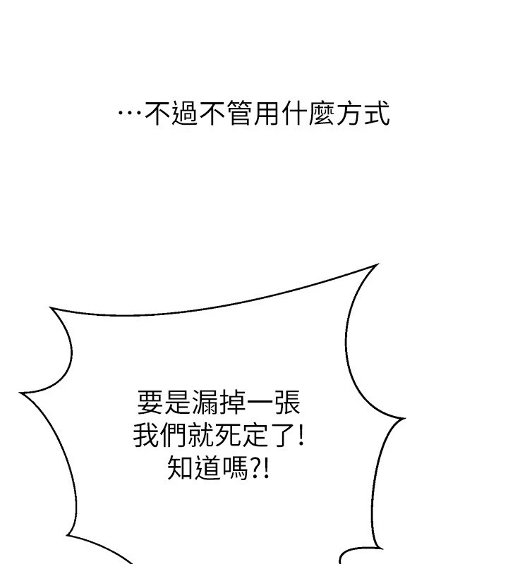 [韩国漫画] 继母与继姐 剧情,熟女人妻#[148P]-71