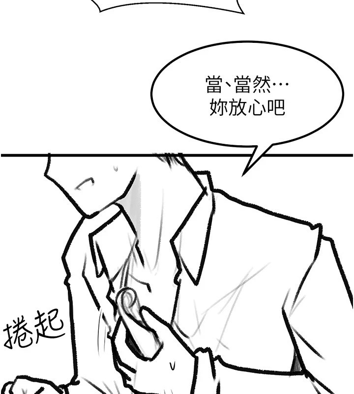 [韩国漫画] 继母与继姐 剧情,熟女人妻#[148P]-72