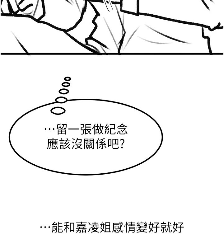[韩国漫画] 继母与继姐 剧情,熟女人妻#[148P]-73