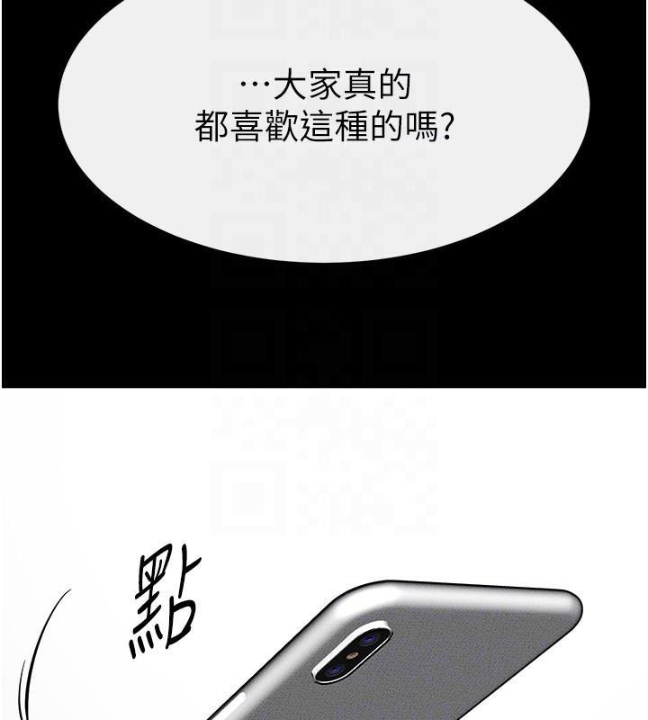 [韩国漫画] 继母与继姐 剧情,熟女人妻#[142P]-109