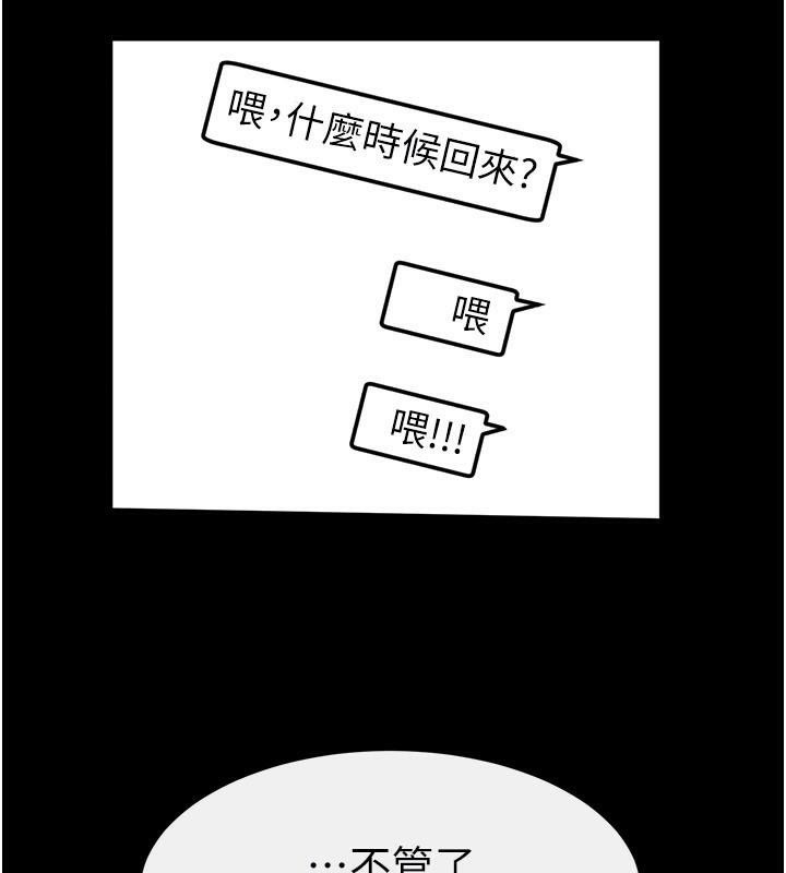 [韩国漫画] 继母与继姐 剧情,熟女人妻#[142P]-111