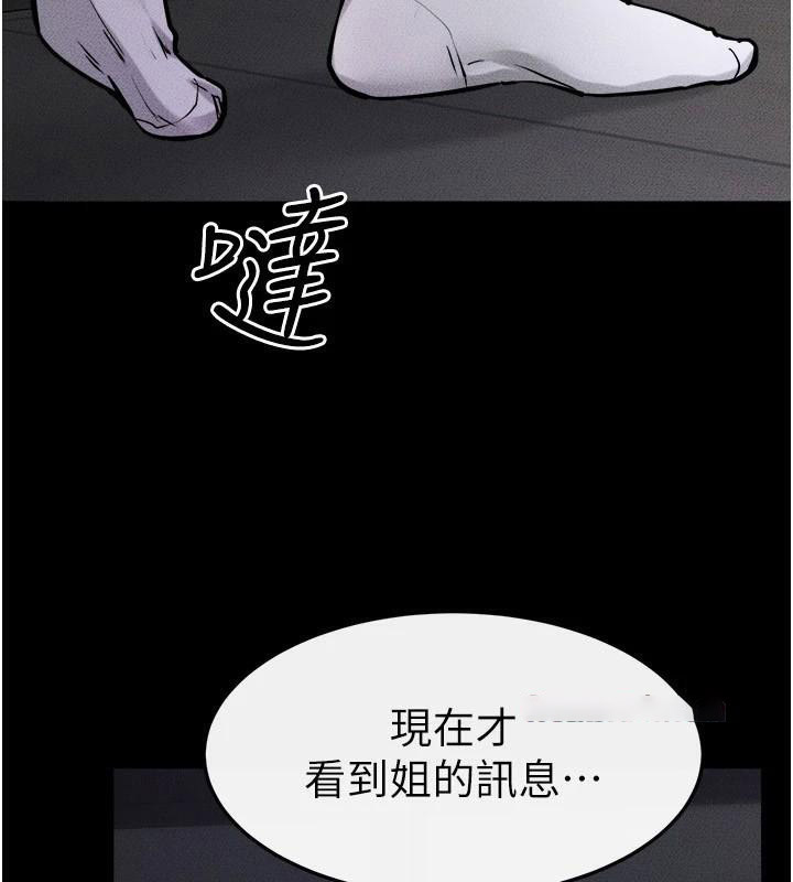[韩国漫画] 继母与继姐 剧情,熟女人妻#[142P]-117