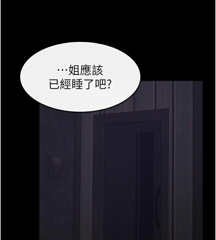 [韩国漫画] 继母与继姐 剧情,熟女人妻#[142P]-123