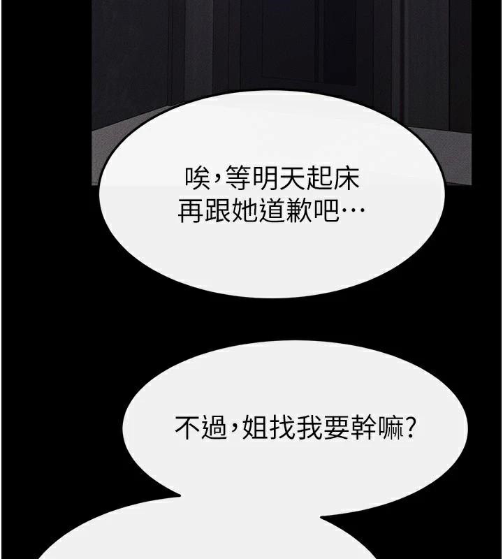 [韩国漫画] 继母与继姐 剧情,熟女人妻#[142P]-124