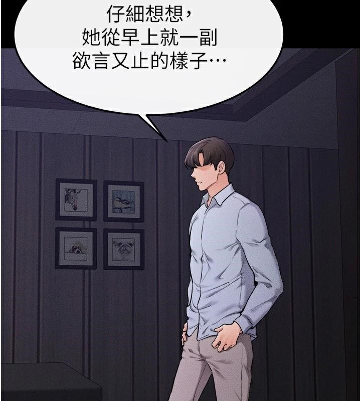 [韩国漫画] 继母与继姐 剧情,熟女人妻#[142P]-125