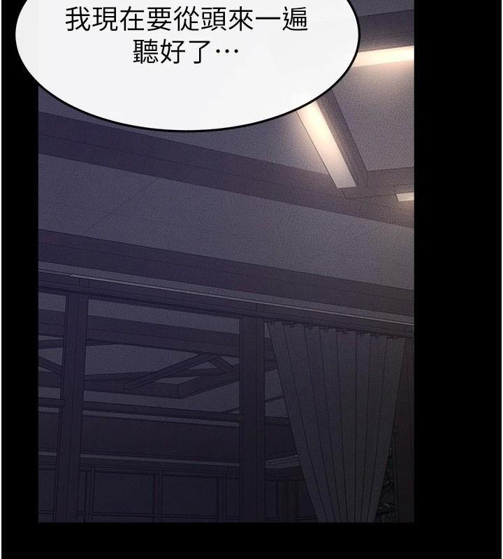 [韩国漫画] 继母与继姐 剧情,熟女人妻#[142P]-136