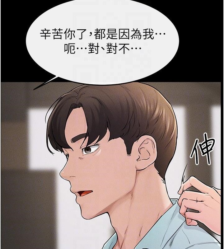 [韩国漫画] 继母与继姐 剧情,熟女人妻#[142P]-28