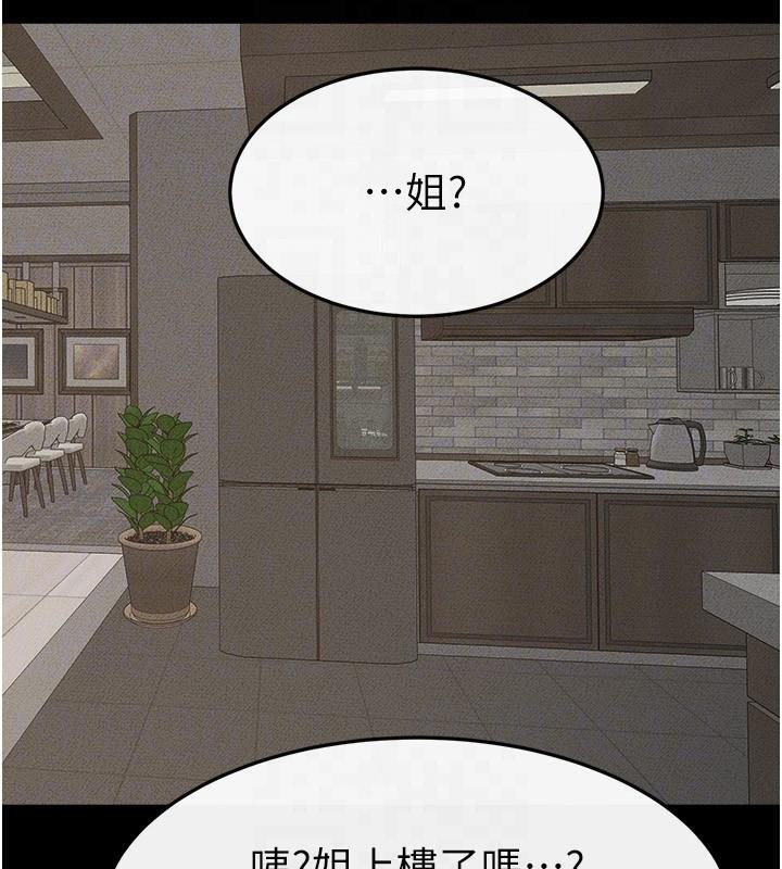 [韩国漫画] 继母与继姐 剧情,熟女人妻#[142P]-50