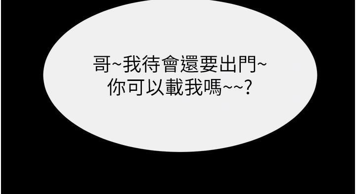 [韩国漫画] 继母与继姐 剧情,熟女人妻#[142P]-53