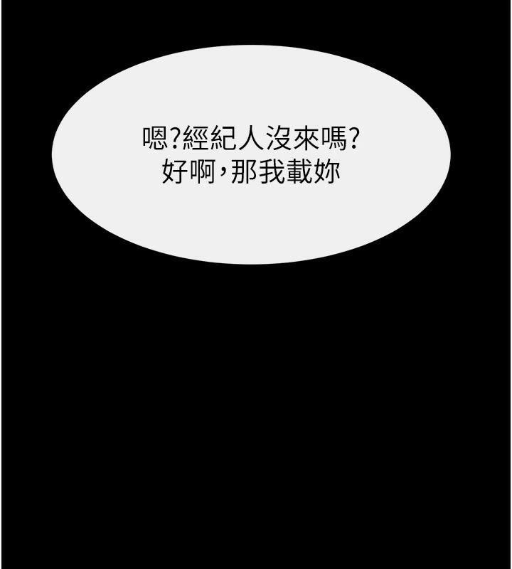 [韩国漫画] 继母与继姐 剧情,熟女人妻#[142P]-54