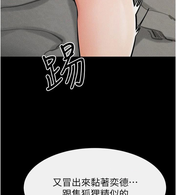 [韩国漫画] 继母与继姐 剧情,熟女人妻#[142P]-60
