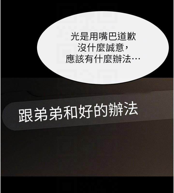 [韩国漫画] 继母与继姐 剧情,熟女人妻#[142P]-88