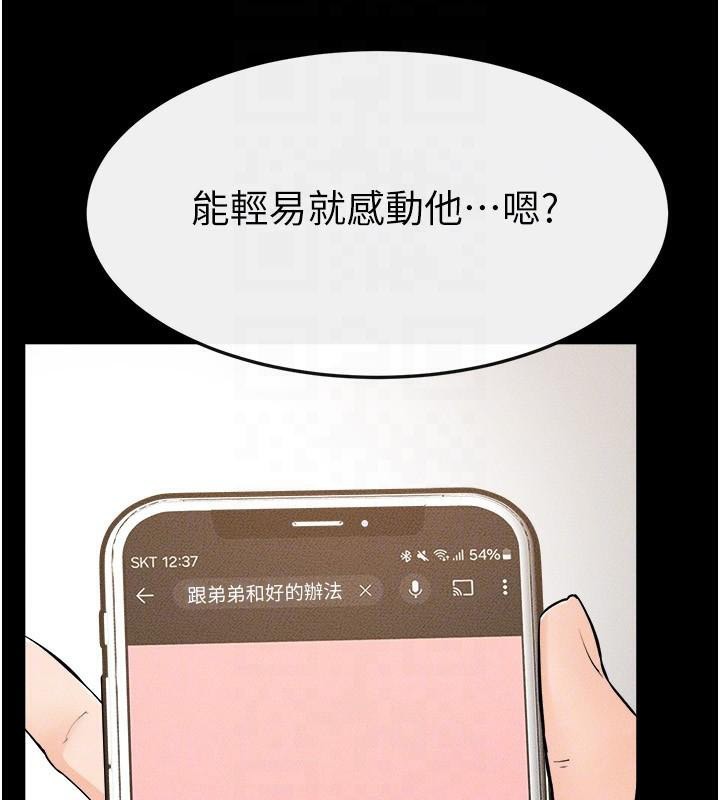 [韩国漫画] 继母与继姐 剧情,熟女人妻#[142P]-89