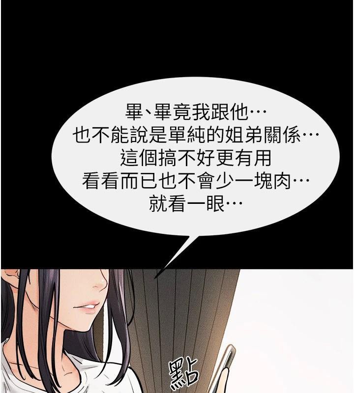 [韩国漫画] 继母与继姐 剧情,熟女人妻#[142P]-94