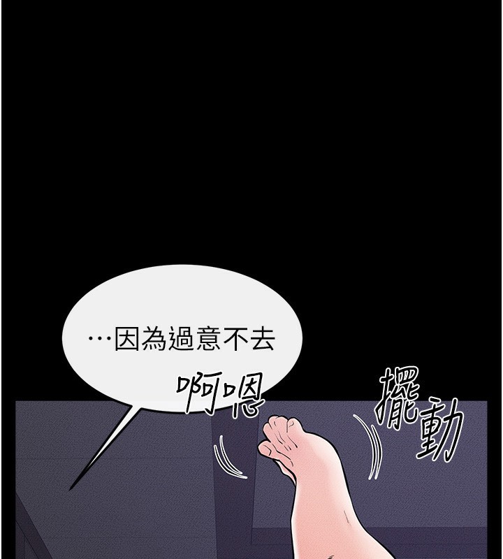 [韩国漫画] 继母与继姐 剧情,熟女人妻#[125P]-101