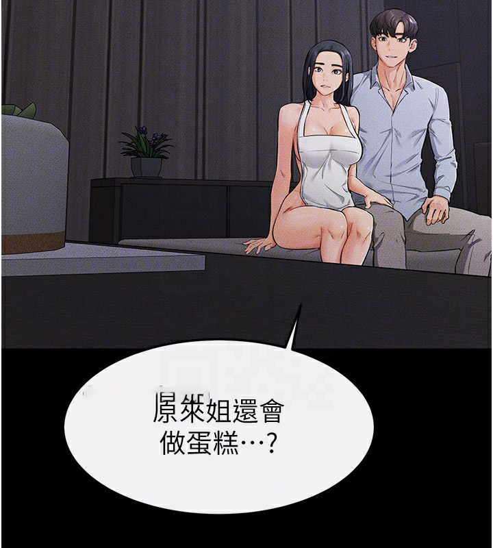 [韩国漫画] 继母与继姐 剧情,熟女人妻#[125P]-32