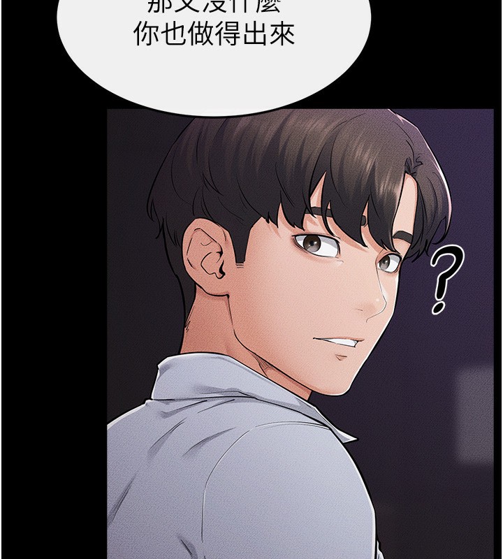 [韩国漫画] 继母与继姐 剧情,熟女人妻#[125P]-41