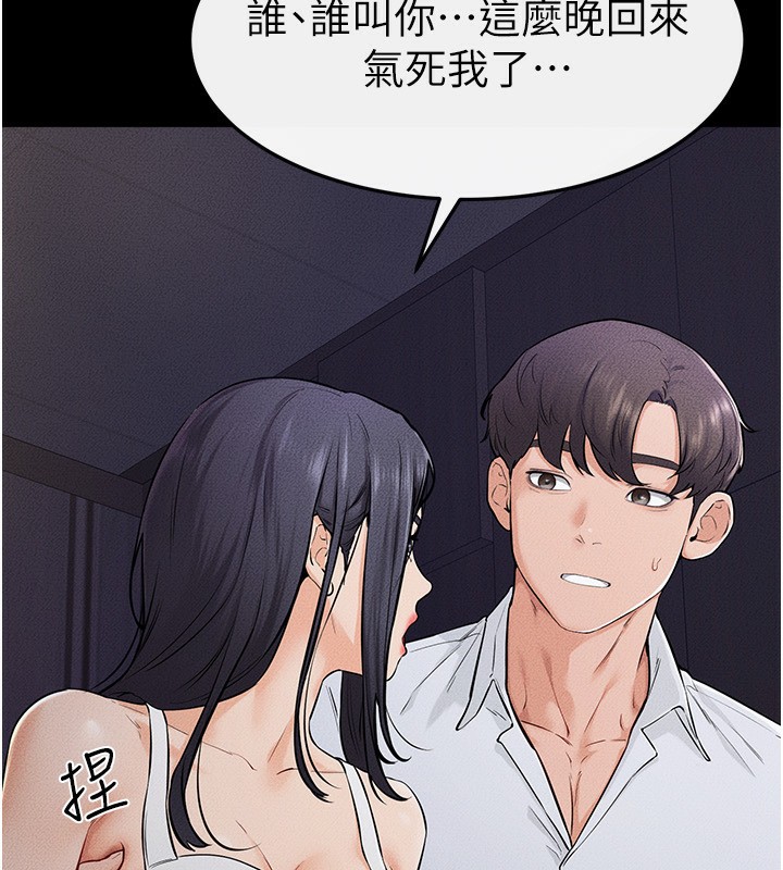 [韩国漫画] 继母与继姐 剧情,熟女人妻#[125P]-7