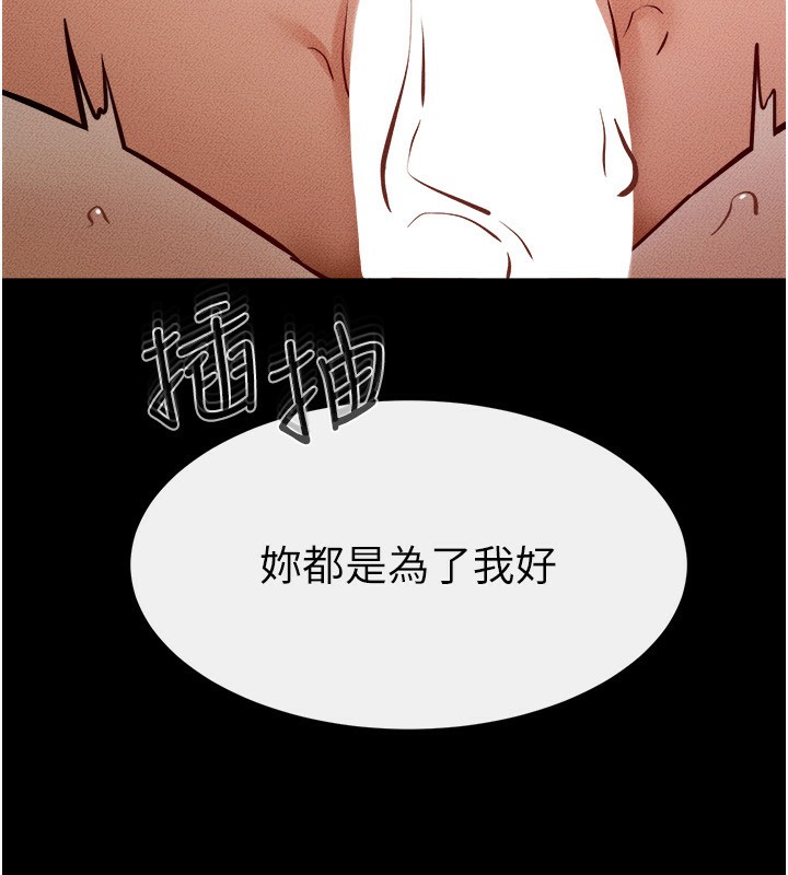 [韩国漫画] 继母与继姐 剧情,熟女人妻#[124P]-80