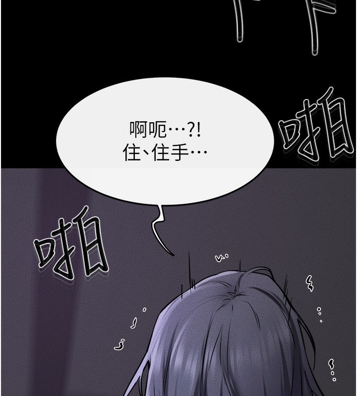 [韩国漫画] 继母与继姐 剧情,熟女人妻#[124P]-83
