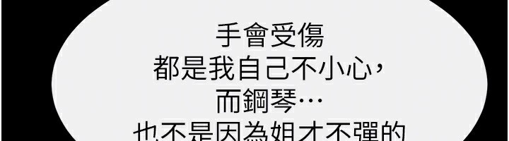 [韩国漫画] 继母与继姐 剧情,熟女人妻#[124P]-97