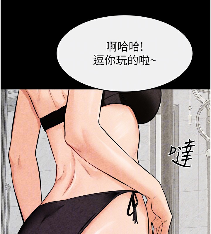 [韩国漫画] 继母与继姐 剧情,熟女人妻#[150P]-109