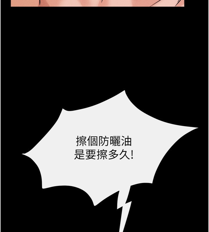 [韩国漫画] 继母与继姐 剧情,熟女人妻#[150P]-112