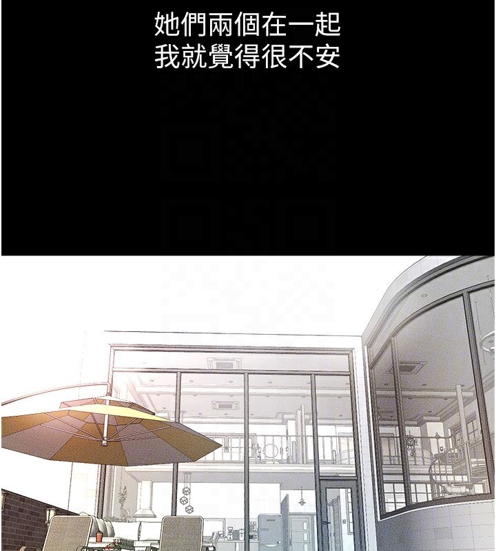 [韩国漫画] 继母与继姐 剧情,熟女人妻#[150P]-126