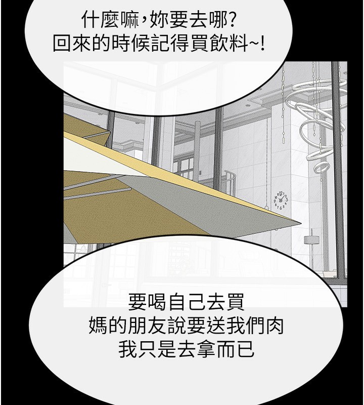 [韩国漫画] 继母与继姐 剧情,熟女人妻#[150P]-135