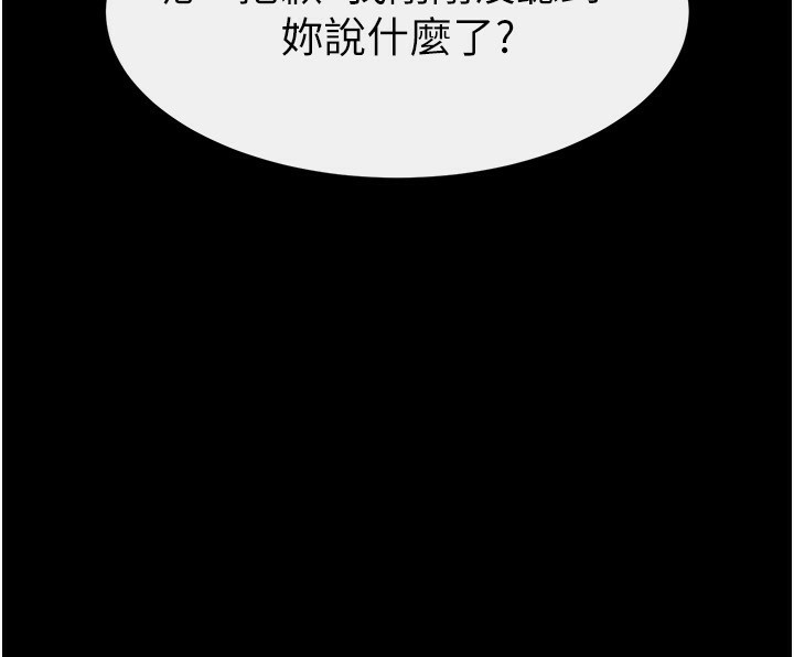 [韩国漫画] 继母与继姐 剧情,熟女人妻#[144P]-103