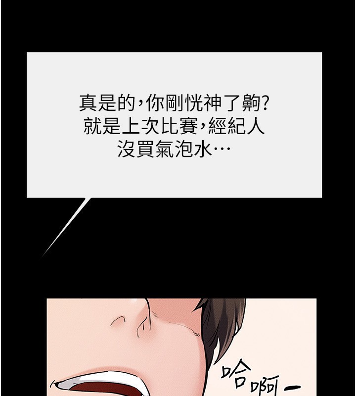 [韩国漫画] 继母与继姐 剧情,熟女人妻#[144P]-104