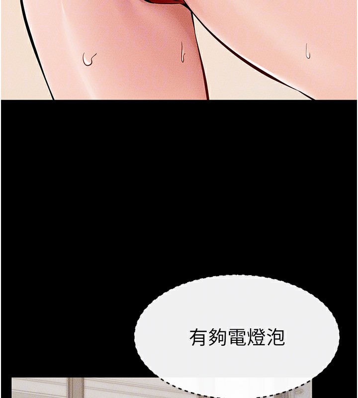 [韩国漫画] 继母与继姐 剧情,熟女人妻#[144P]-112