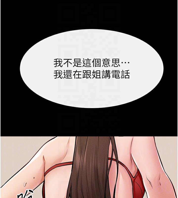[韩国漫画] 继母与继姐 剧情,熟女人妻#[144P]-130