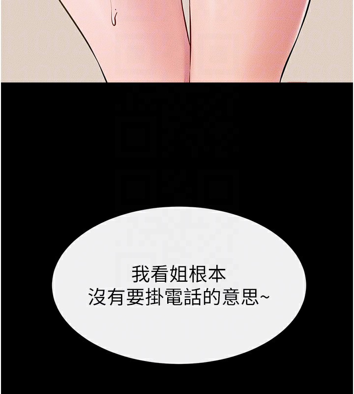 [韩国漫画] 继母与继姐 剧情,熟女人妻#[144P]-132